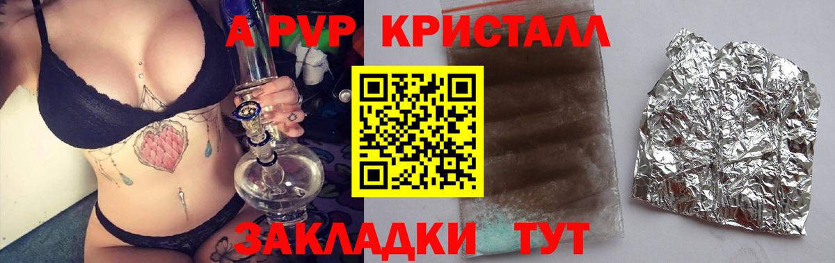 Alpha PVP мука  A PVP VHQ  Донецк  Вход с VPN 