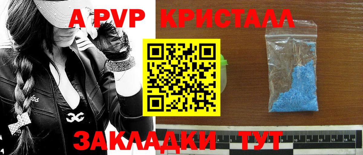 Alpha PVP СК КРИС Донецк