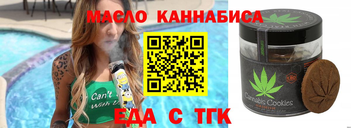 Canna-Cookies марихуана  Вход с VPN  Донецк 