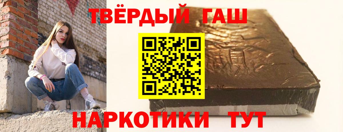 Донецк  ГАШ ice o lator  Гашиш Premium  Вход с VPN 