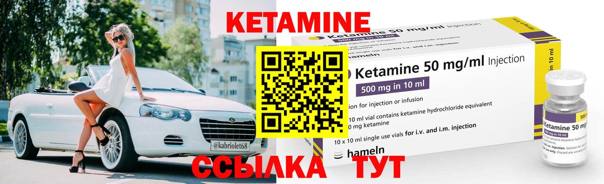 КЕТАМИН ketamine Донецк
