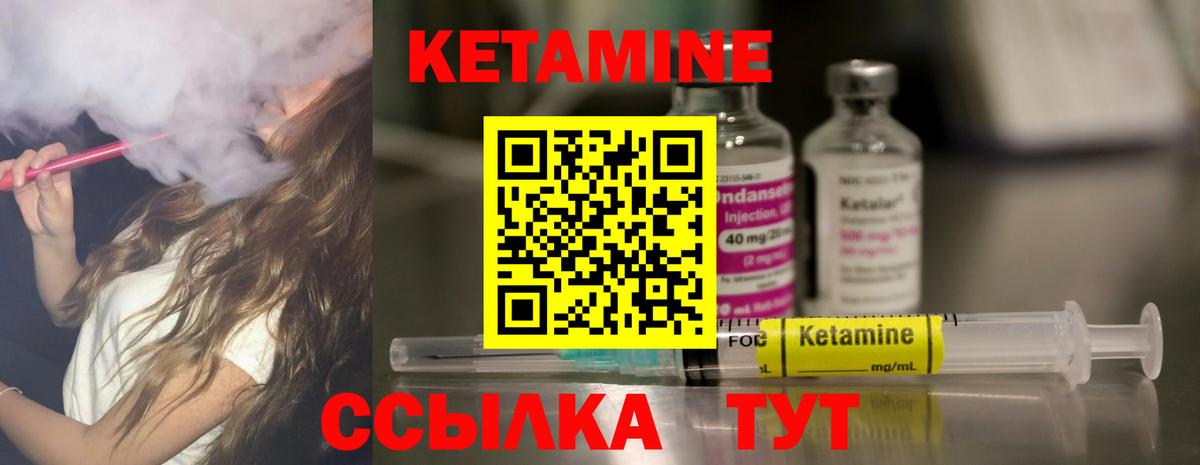 Донецк  КЕТАМИН VHQ  Вход с VPN  КЕТАМИН ketamine 