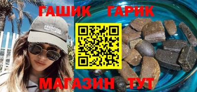 гашик Малоярославец