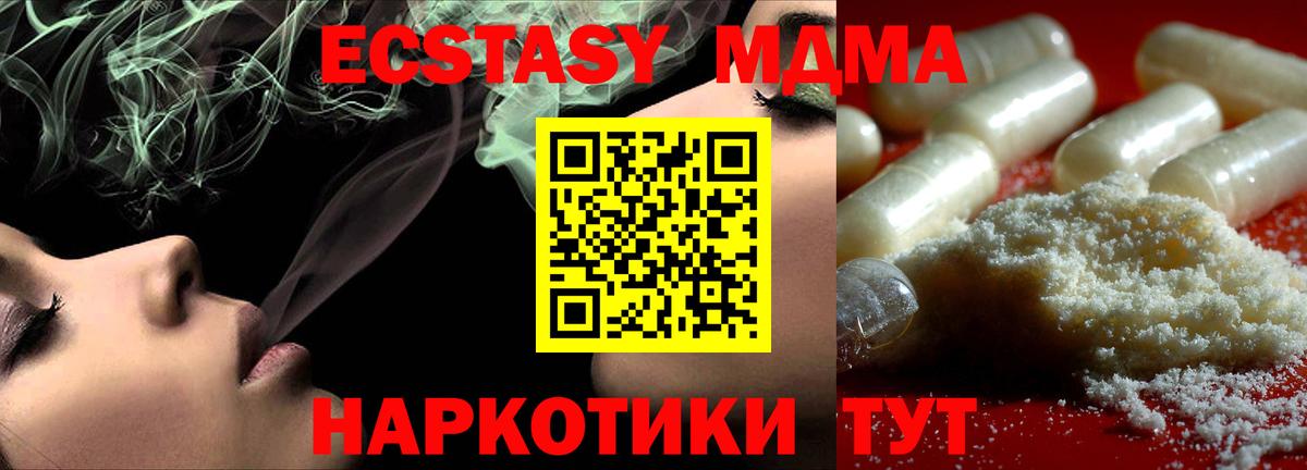 МДМА crystal Донецк