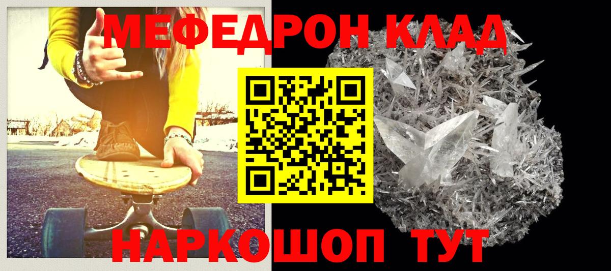 МЕФ  Донецк