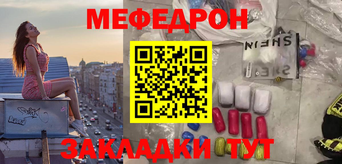 МЯУ-МЯУ мяу мяу  МЯУ-МЯУ 4 MMC  Мефедрон  блэк спрут зеркало  Донецк  Меф  Вход с VPN 