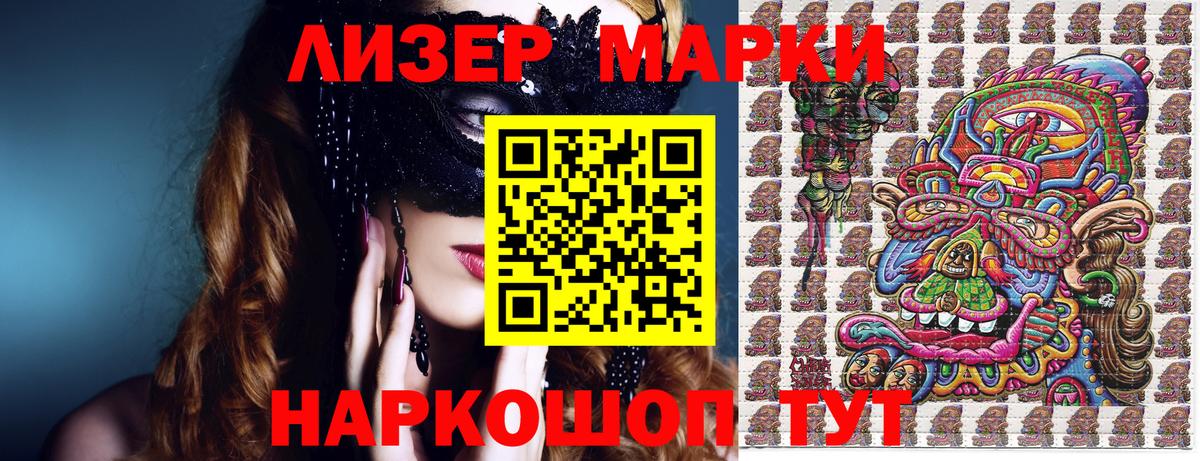 Марки NBOMe 1500мкг  Вход с VPN  Марки NBOMe 1500мкг  где купить   Донецк 