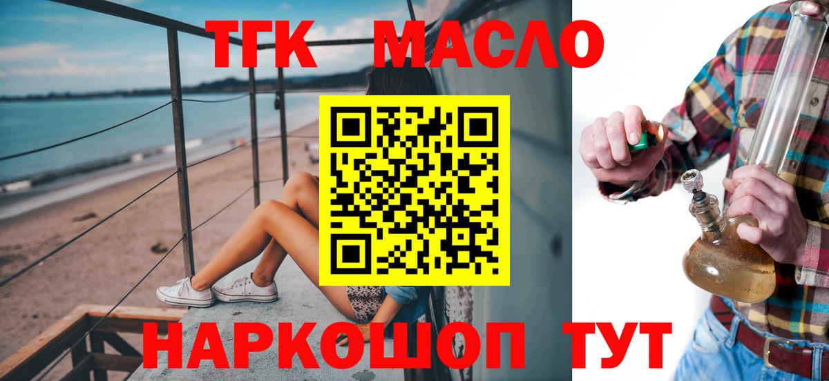 Дистиллят ТГК вейп Донецк