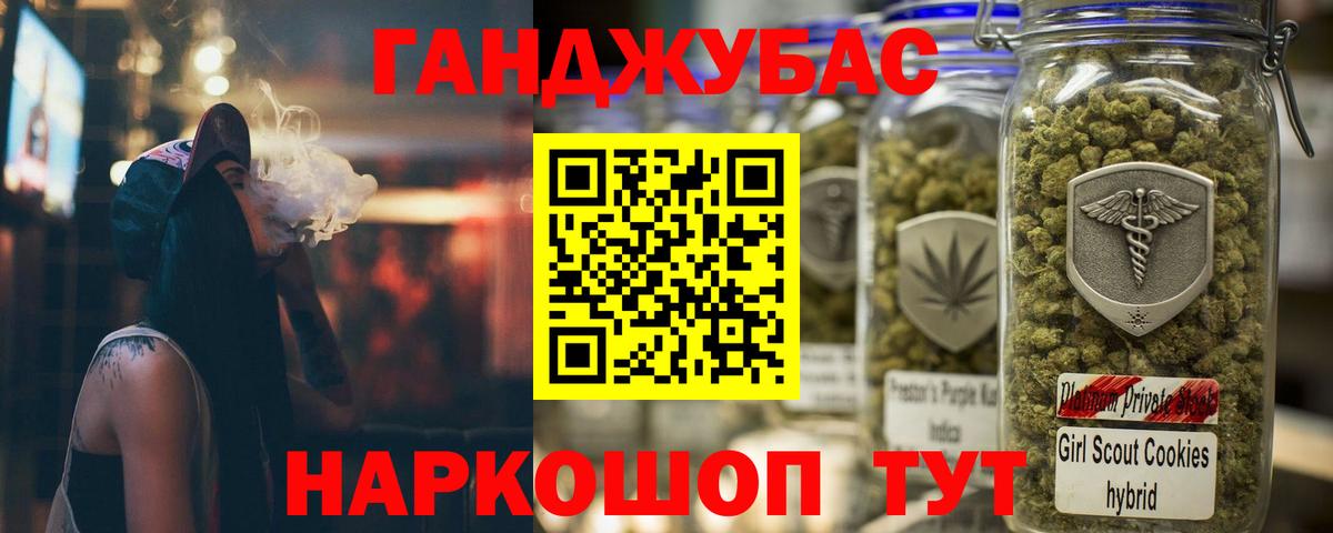 Донецк  МАРИХУАНА VHQ  Вход с VPN  Шишки марихуана OG Kush 